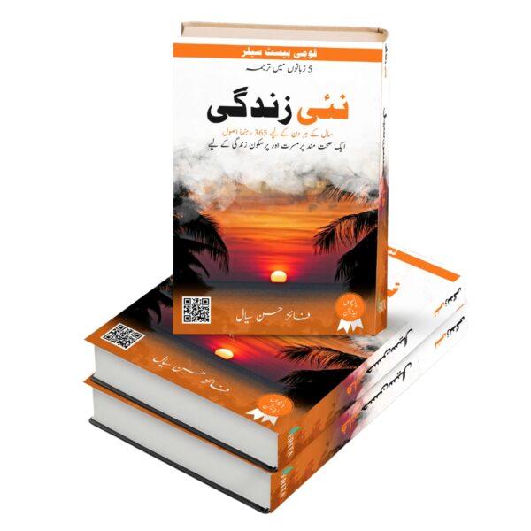Nai Zindagi